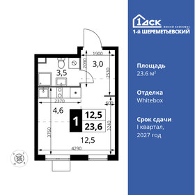 19,6 м², квартира-студия 5 066 600 ₽ - изображение 41
