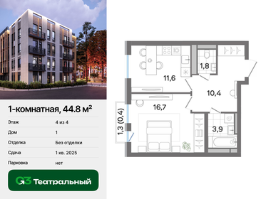 66,2 м², 2-комнатная квартира 11 250 000 ₽ - изображение 115