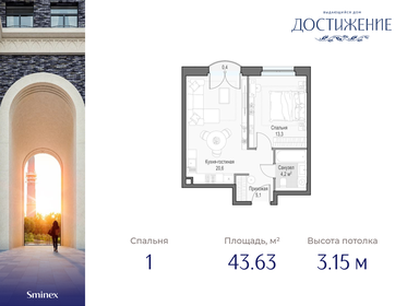 46,9 м², 1-комнатная квартира 26 560 000 ₽ - изображение 51