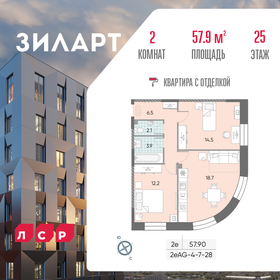 57,9 м², 2-комнатная квартира 34 730 100 ₽ - изображение 31