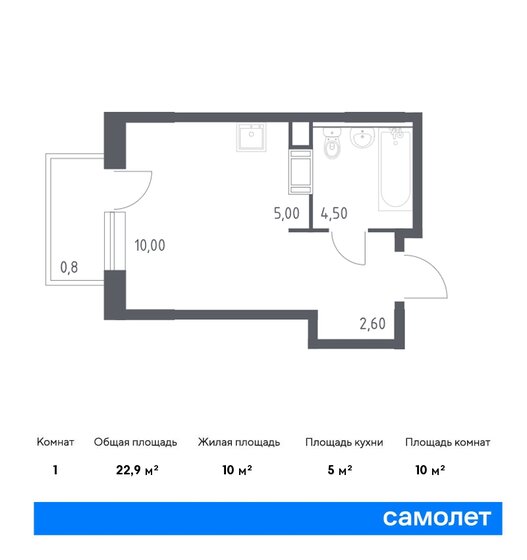 22,9 м², квартира-студия 6 364 581 ₽ - изображение 14