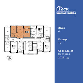 58,4 м², 2-комнатная квартира 12 249 984 ₽ - изображение 41