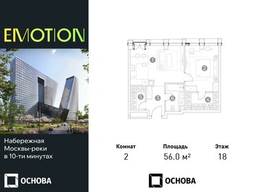 46,2 м², 2-комнатная квартира 22 900 000 ₽ - изображение 94