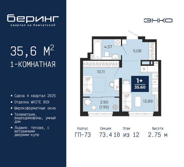 33 м², 1-комнатная квартира 3 200 000 ₽ - изображение 88