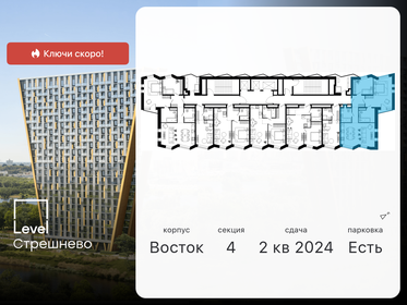 58,4 м², 3-комнатная квартира 13 200 000 ₽ - изображение 159