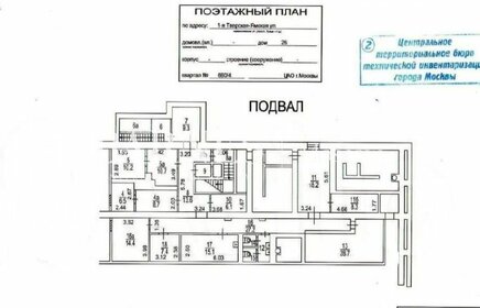 233,5 м², помещение свободного назначения 1 200 000 ₽ в месяц - изображение 40