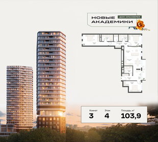 104 м², 3-комнатная квартира 45 000 000 ₽ - изображение 93