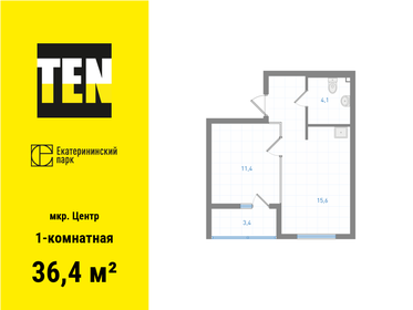 36,4 м², 1-комнатная квартира 8 747 000 ₽ - изображение 8