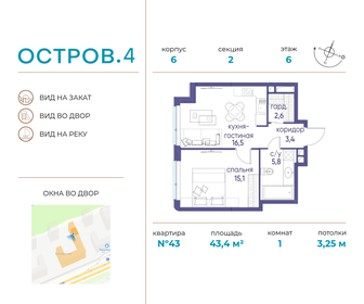 Квартира 43,4 м², 1-комнатная - изображение 1