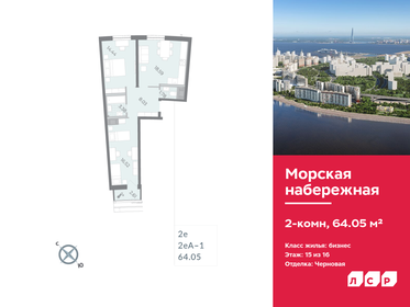 59,5 м², 2-комнатная квартира 16 841 620 ₽ - изображение 74