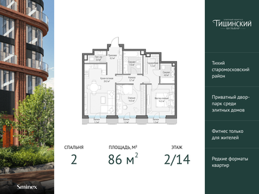 79,6 м², 2-комнатные апартаменты 76 900 000 ₽ - изображение 79