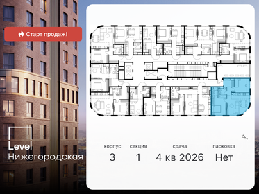 64,7 м², 3-комнатная квартира 19 640 856 ₽ - изображение 9