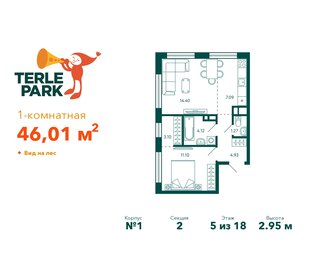 Квартира 46 м², 1-комнатная - изображение 1