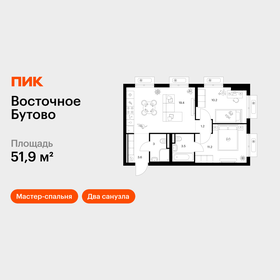 Квартира 51,9 м², 2-комнатная - изображение 1