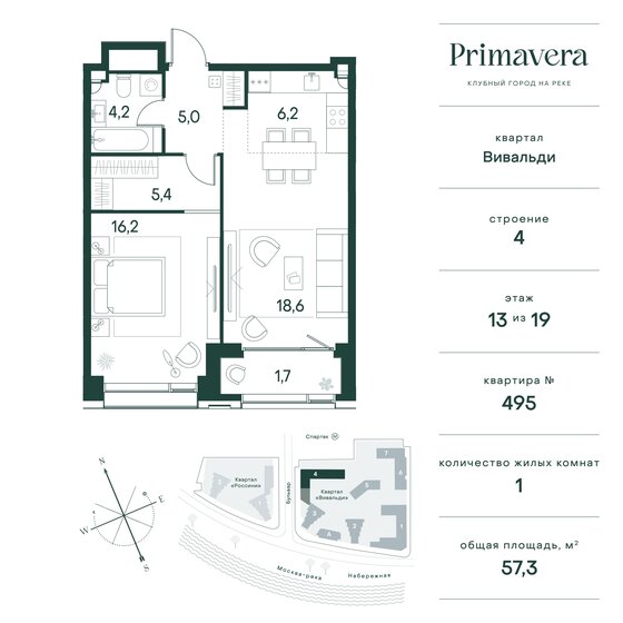 57,3 м², 1-комнатная квартира 34 626 392 ₽ - изображение 1