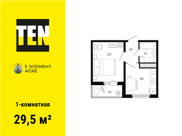 28 м², квартира-студия 4 000 000 ₽ - изображение 41
