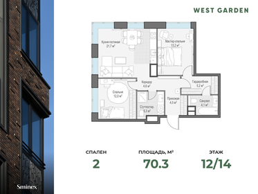 72,6 м², 2-комнатная квартира 53 950 000 ₽ - изображение 78