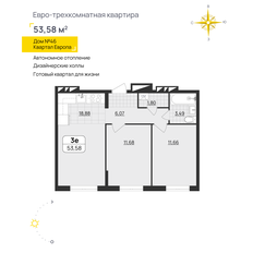 Квартира 53,6 м², 2-комнатная - изображение 2