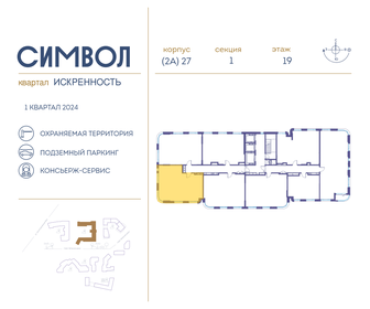 68,3 м², 2-комнатная квартира 35 000 000 ₽ - изображение 73