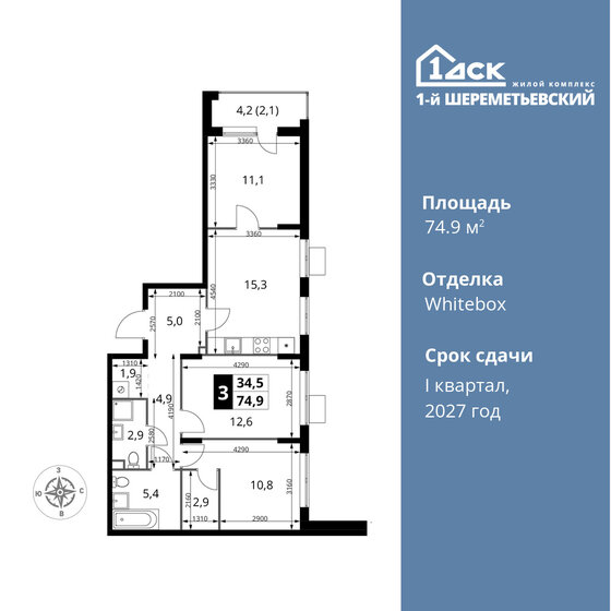 74,9 м², 3-комнатная квартира 13 257 300 ₽ - изображение 1