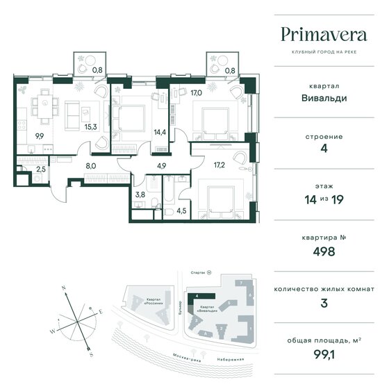 99,1 м², 3-комнатная квартира 53 147 328 ₽ - изображение 1