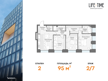 95,5 м², 3-комнатная квартира 88 440 000 ₽ - изображение 30