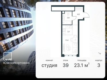 26,5 м², квартира-студия 10 490 000 ₽ - изображение 79