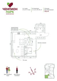 Квартира 55,5 м², 2-комнатная - изображение 3