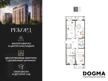 Квартира 98,3 м², 3-комнатная - изображение 1