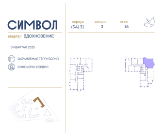 224 м², 7-комнатная квартира 35 500 000 ₽ - изображение 134