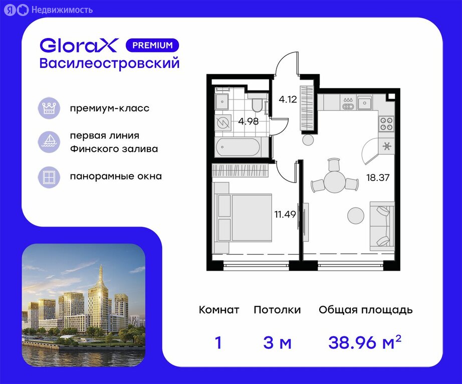 Варианты планировок ЖК GloraX Premium Василеостровский - планировка 9