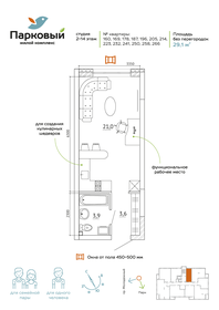 29,3 м², квартира-студия 3 555 000 ₽ - изображение 19