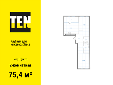 80 м², 2-комнатная квартира 25 000 ₽ в месяц - изображение 44