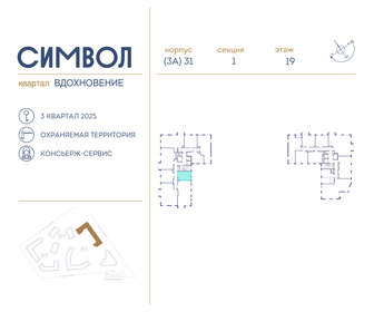 47,7 м², 2-комнатная квартира 12 000 000 ₽ - изображение 115