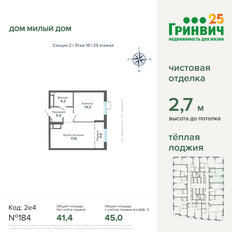 Квартира 45 м², 1-комнатная - изображение 2