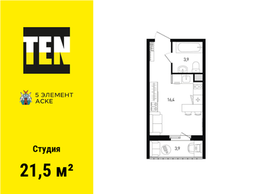 24,8 м², квартира-студия 3 350 000 ₽ - изображение 34