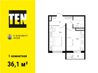 40 м², 1-комнатная квартира 4 300 000 ₽ - изображение 44