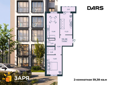 Квартира 59,4 м², 2-комнатная - изображение 2