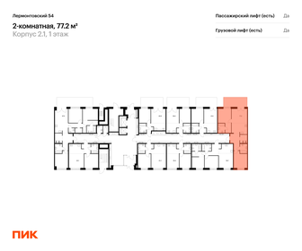 76,1 м², 2-комнатная квартира 27 500 000 ₽ - изображение 98