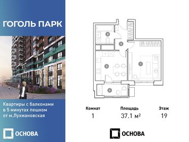 Квартира 37,1 м², 1-комнатная - изображение 1