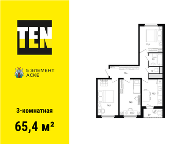 55 м², 3-комнатная квартира 6 450 000 ₽ - изображение 24