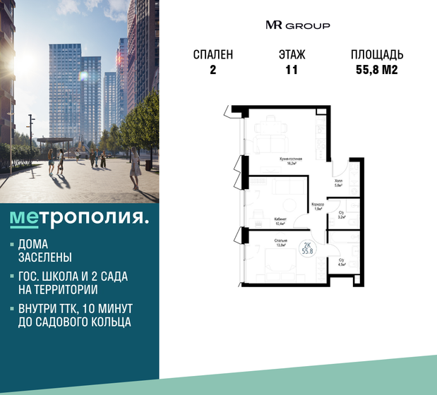 55,8 м², 2-комнатная квартира 27 203 398 ₽ - изображение 46