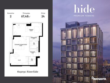 Квартира 67,5 м², 2-комнатная - изображение 1