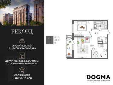 61,7 м², 1-комнатная квартира 11 800 000 ₽ - изображение 92