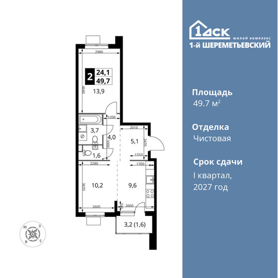 49,7 м², 2-комнатная квартира 10 784 900 ₽ - изображение 1