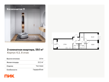 71,1 м², 2-комнатная квартира 9 456 300 ₽ - изображение 8