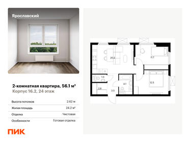 60,9 м², 3-комнатная квартира 11 330 000 ₽ - изображение 107