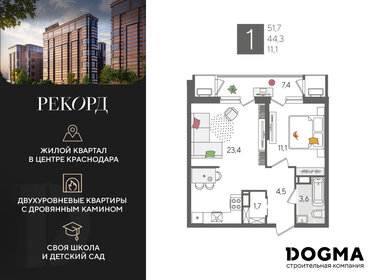 52,2 м², 1-комнатная квартира 14 500 000 ₽ - изображение 74