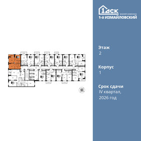 51,5 м², 2-комнатная квартира 16 759 542 ₽ - изображение 102