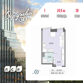 Квартира 24,9 м², студия - изображение 1